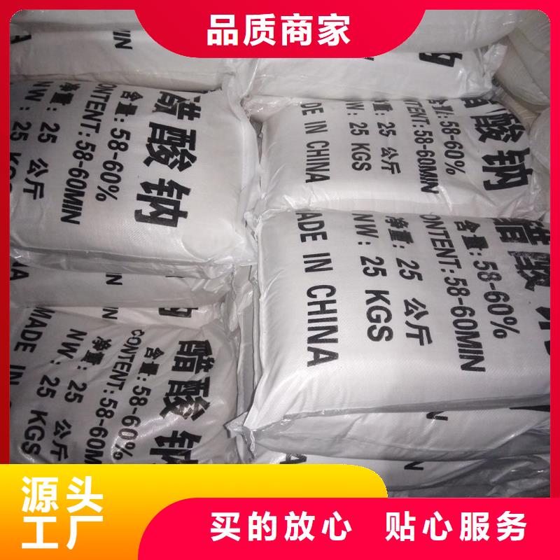 供应水处理醋酸钠的厂家