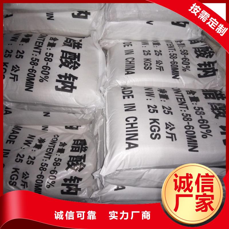 熱賣(mài)液體醋酸鈉-實(shí)體廠家