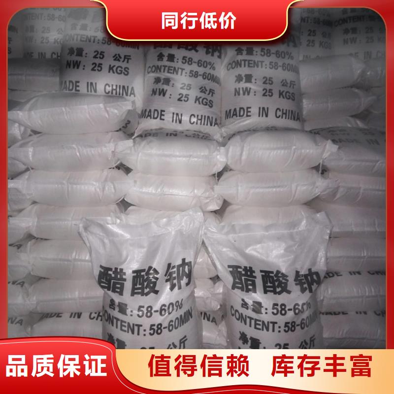 服務周到的污水處理乙酸鈉用量標準生產廠家