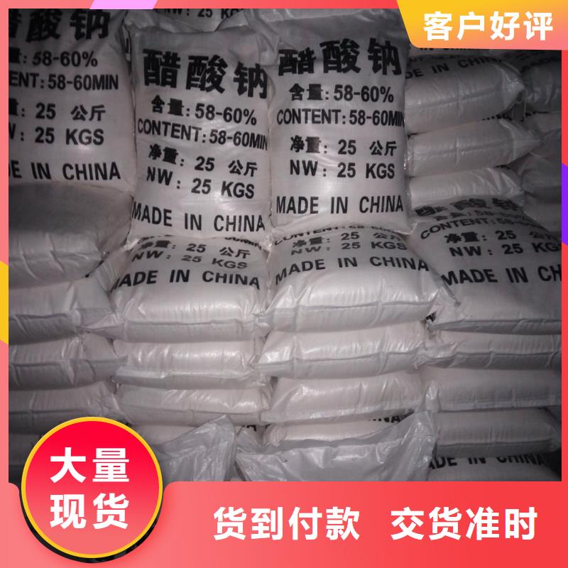 熱賣(mài)液體醋酸鈉-實(shí)體廠家