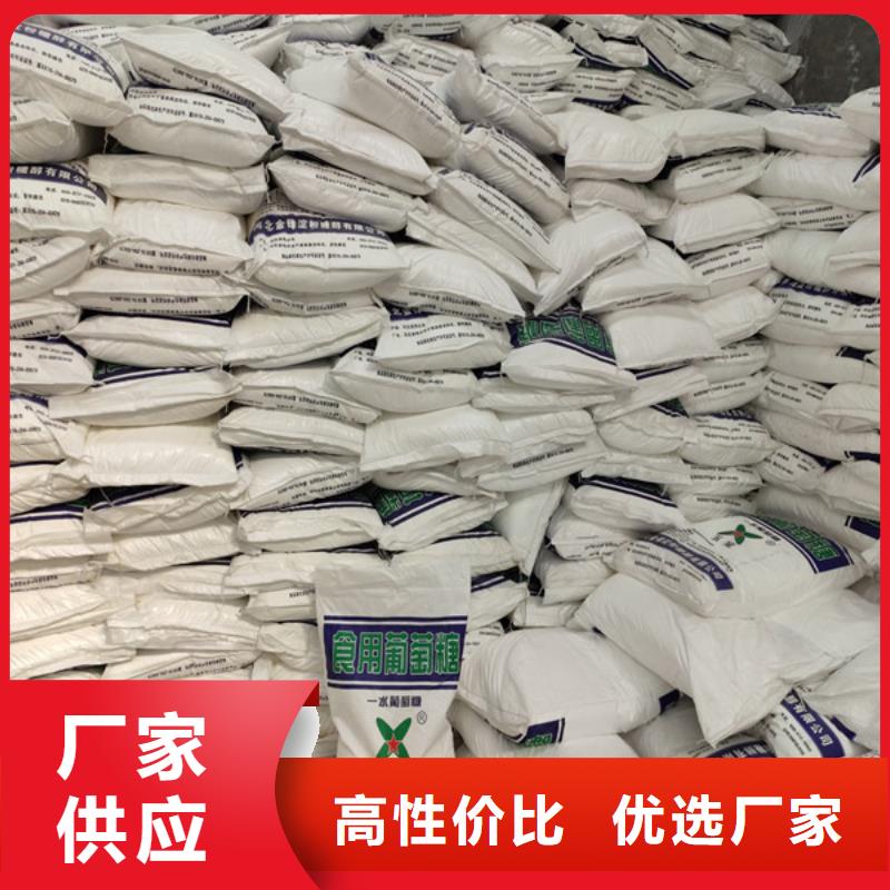 食品级葡萄糖视频-陕西省|延安|安康|宝鸡|榆林食品级葡萄糖-锦正环保