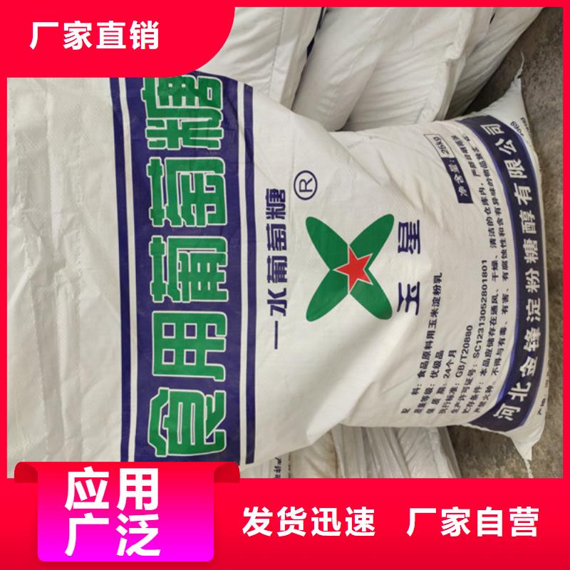 工業葡萄糖的作用與功效-看百家不如一問