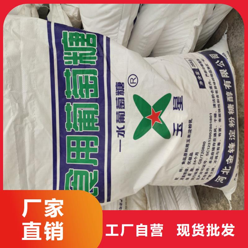 污水處理葡萄糖研發(fā)廠家