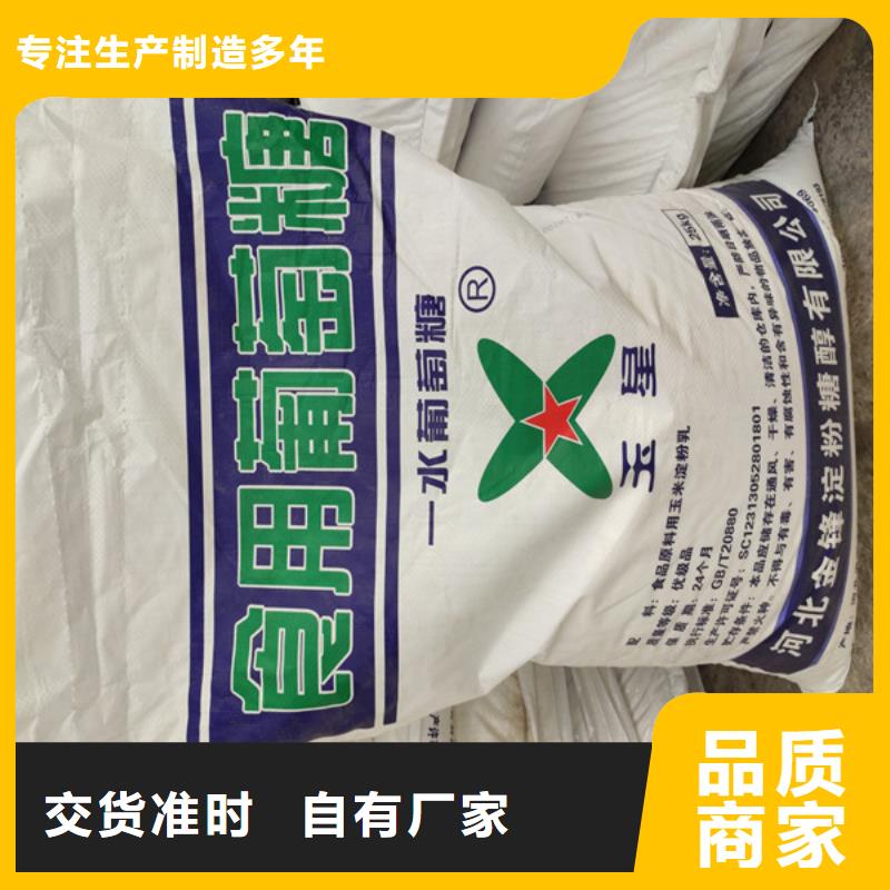 水處理培菌葡萄糖專業(yè)定制