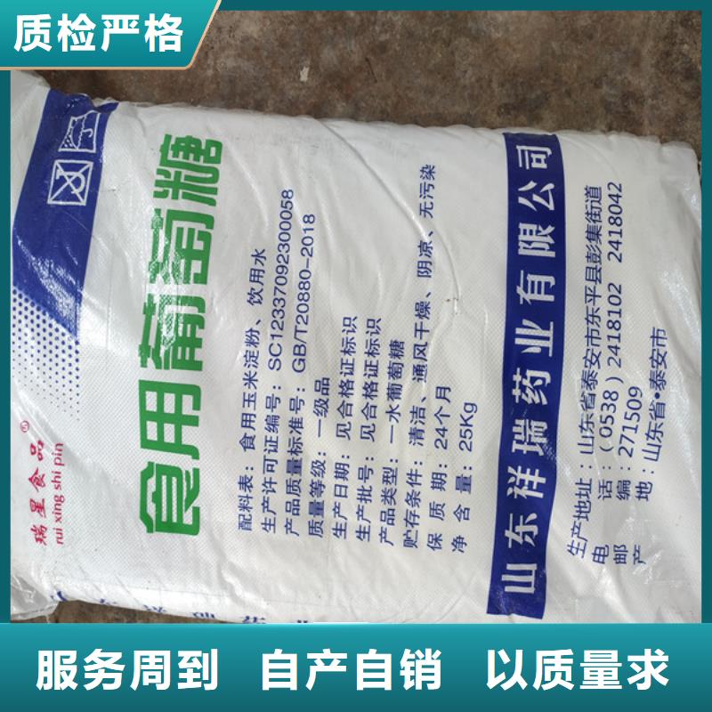 支持定制的工業(yè)葡萄糖的作用與功效批發(fā)商