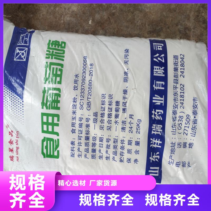 工業葡萄糖污水處理本地廠家