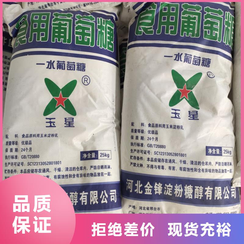 2025源頭廠家#葡萄糖#專業定制