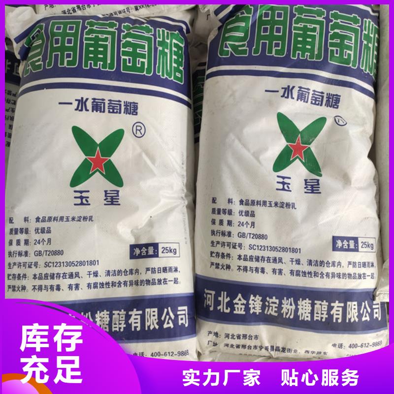 工業(yè)葡萄糖來廠實(shí)地考察