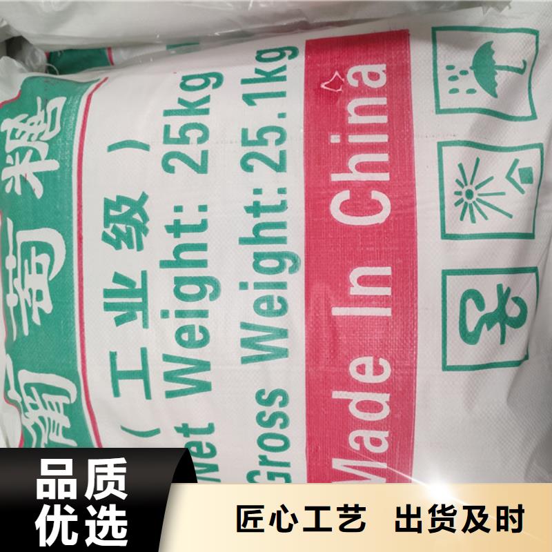 工業(yè)葡萄糖多少錢一噸企業(yè)-實力雄厚