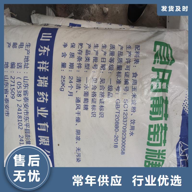優(yōu)質(zhì)工業(yè)污水處理葡萄糖源頭廠家