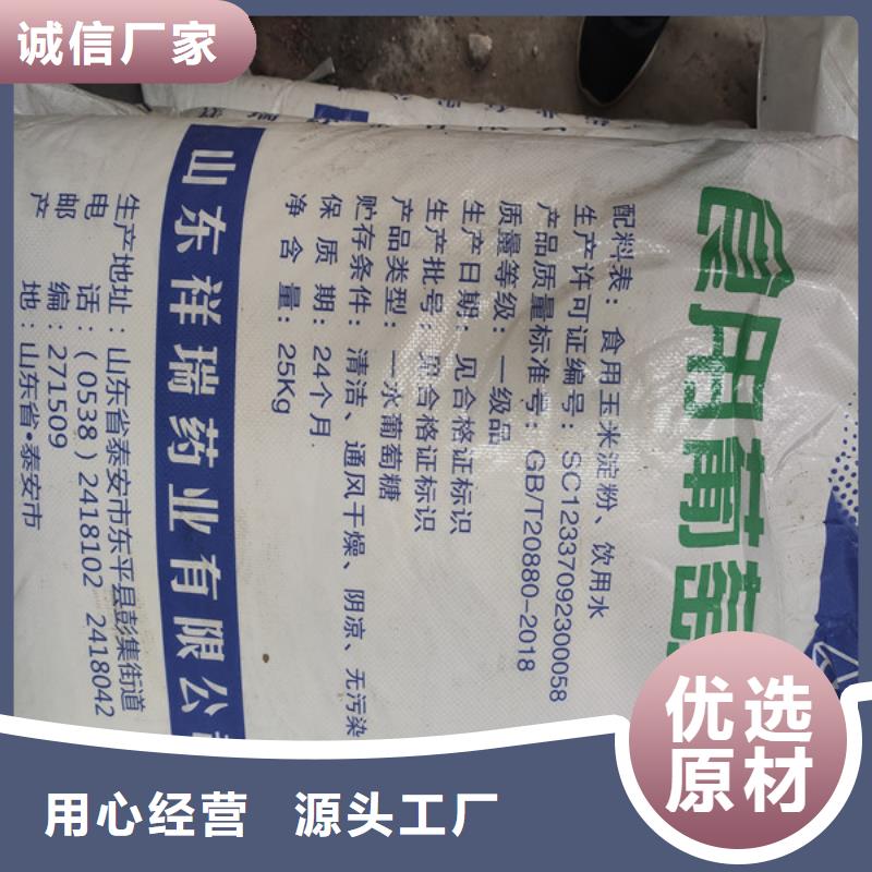 工業葡萄糖多少錢一噸企業-實力雄厚