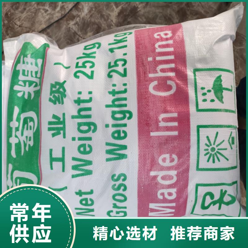 工業葡萄糖多少錢一噸企業-實力雄厚