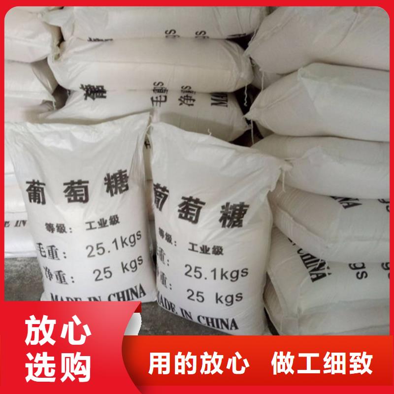 支持定制的工業(yè)葡萄糖的作用與功效批發(fā)商