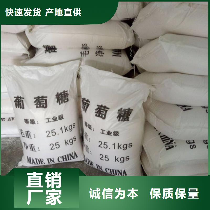 支持定制的工業葡萄糖生產廠家批發商