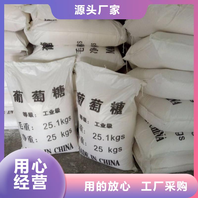 工業(yè)葡萄糖圖片價(jià)格歡迎來電