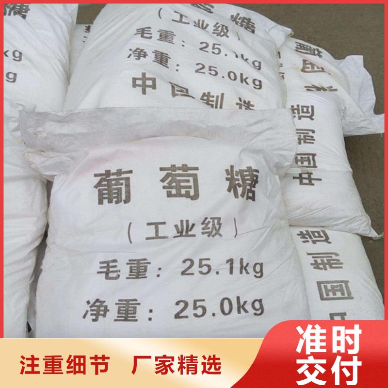 廠家主打產品工業葡萄糖歡迎詢價