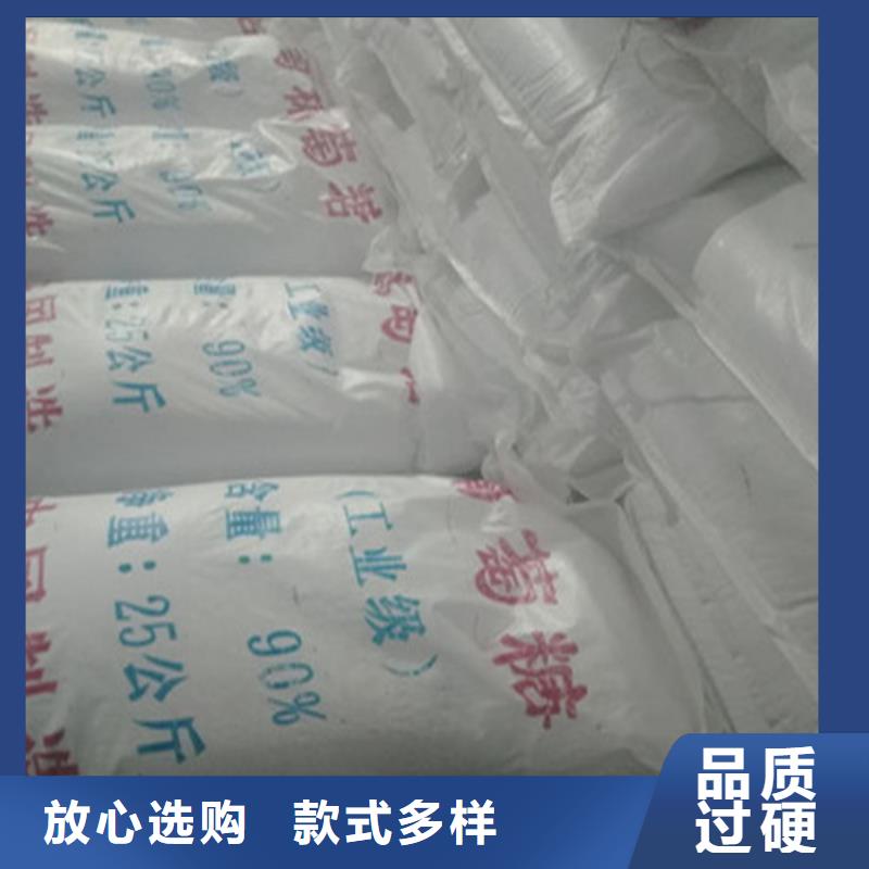工業葡萄糖多少錢一噸企業-實力雄厚