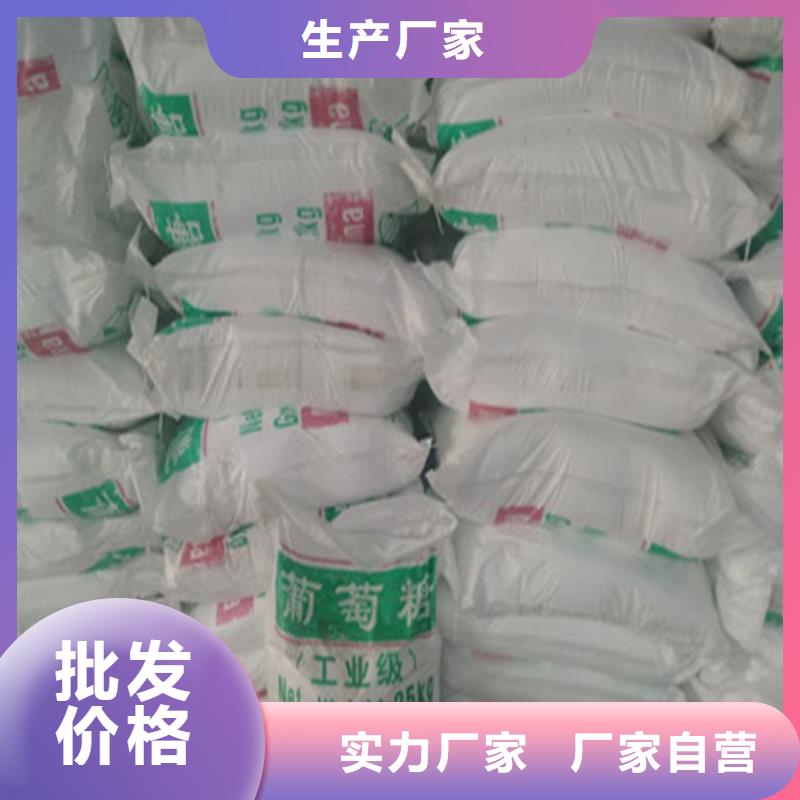 選污水處理葡萄糖全國統(tǒng)一價(jià)