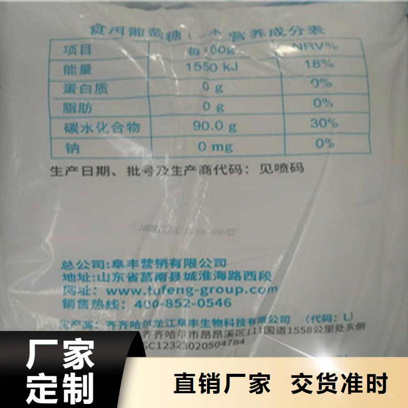 工業葡萄糖生產廠家-復購率高