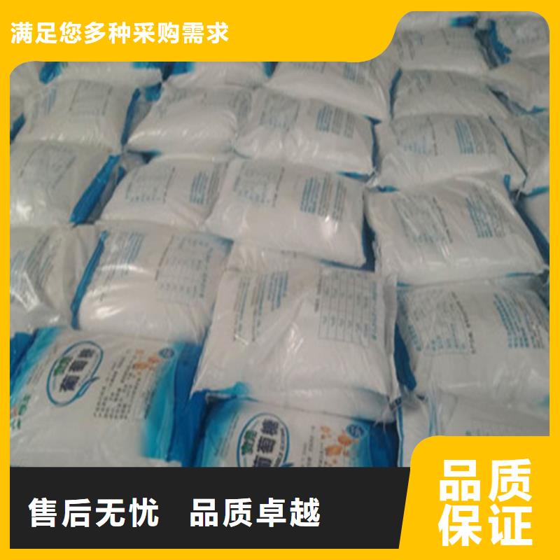工業(yè)級葡萄糖出廠報價