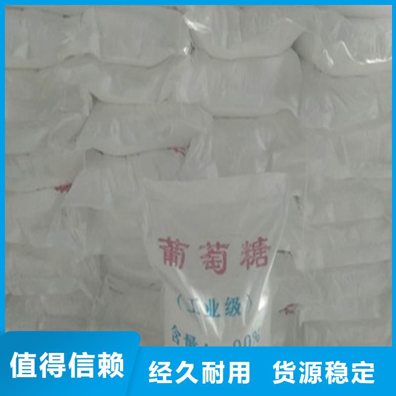 規格齊全的工業級葡萄糖供貨商
