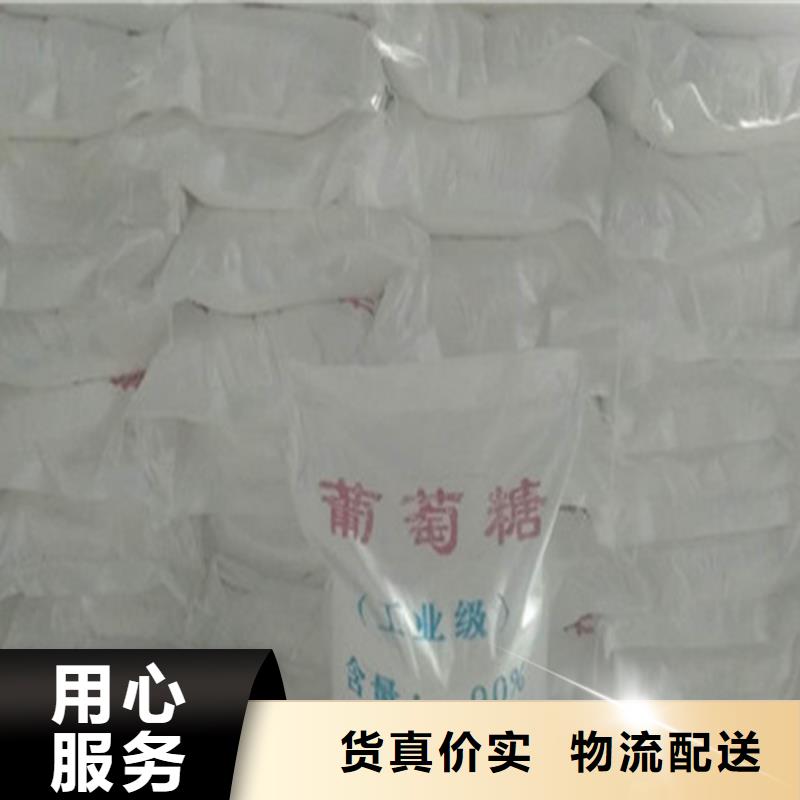 工業(yè)葡萄糖生產(chǎn)廠家實力廠家，讓您放心