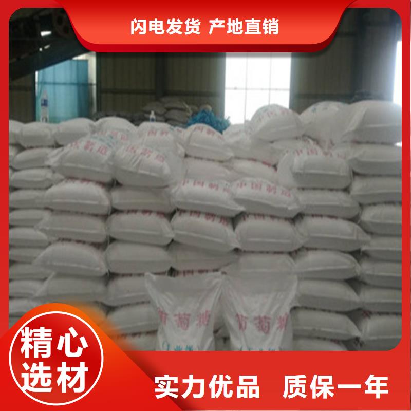 口碑好的工業污水處理葡萄糖生產廠家