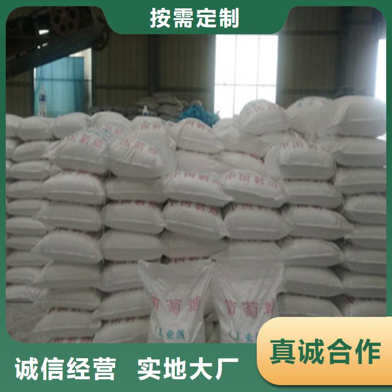 支持定制的工業(yè)葡萄糖的作用與功效批發(fā)商