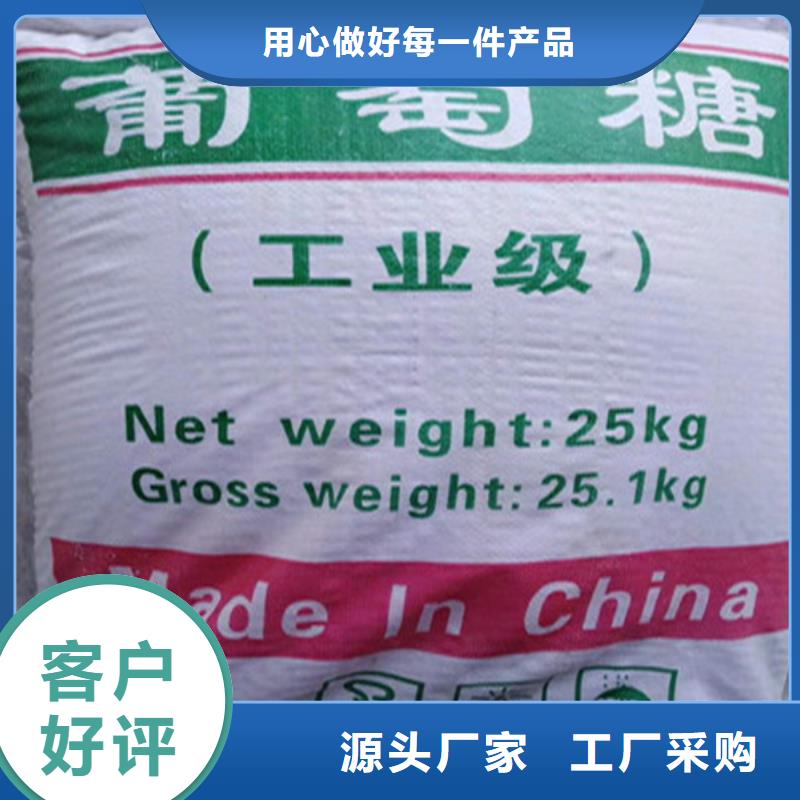 #工業葡萄糖能當肥料嗎#-質優價廉