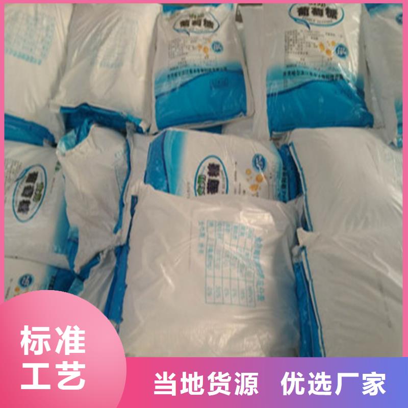 工業(yè)葡萄糖含量標準廠家信守承諾