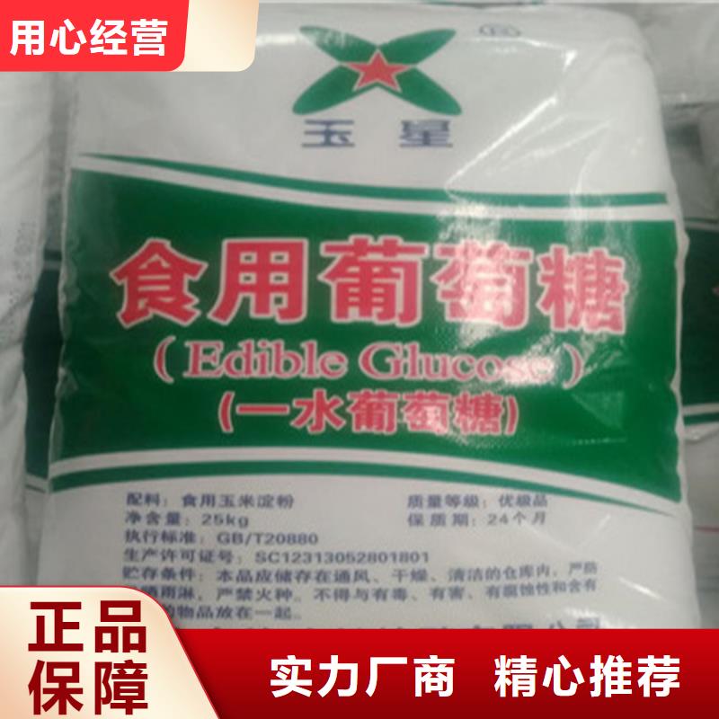 工業葡萄糖的用途商家優選