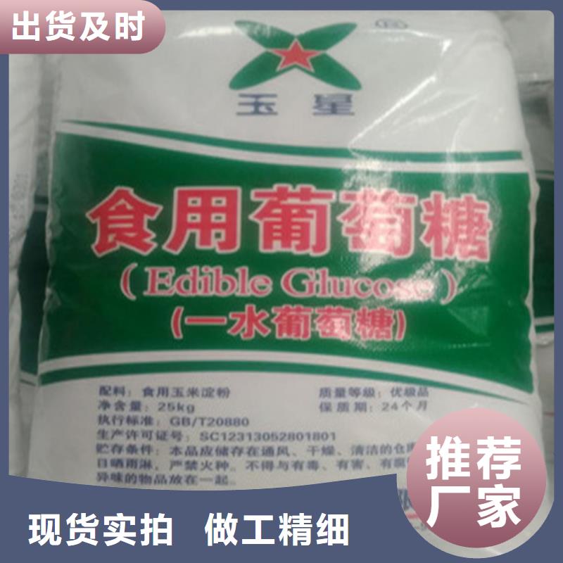 工業葡萄糖多少錢一噸老牌企業