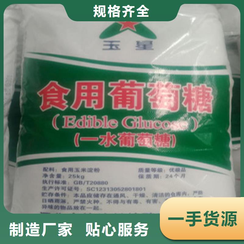 工業(yè)葡萄糖生產廠家遠銷海外