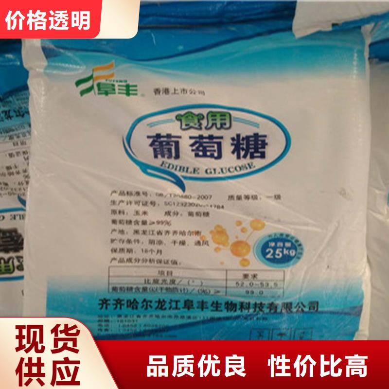 工業葡萄糖圖片廠家現貨定做