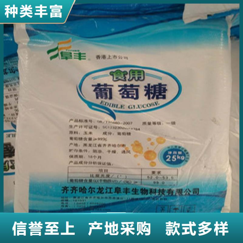 工業(yè)葡萄糖圖片廠家直銷-誠信經(jīng)營