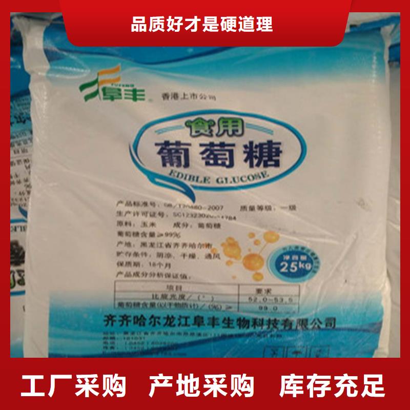 工業葡萄糖圖片-助您購買滿意