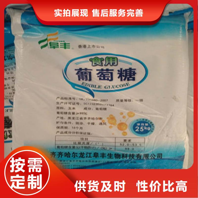 工業葡萄糖多少錢一噸-歡迎來廠考察