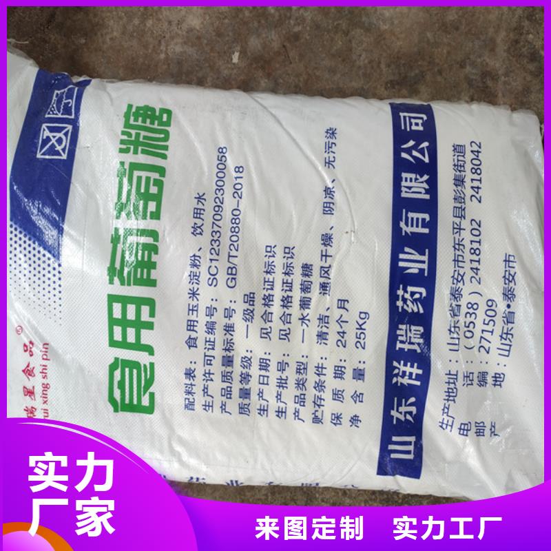 培菌葡萄糖現貨采購