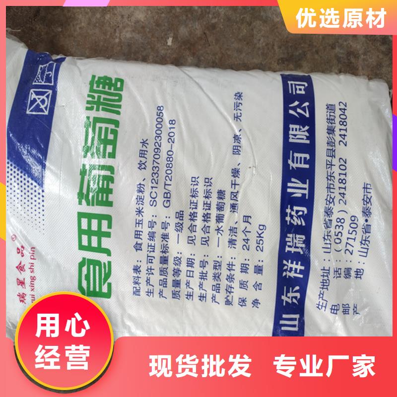 污水處理葡萄糖制造廠