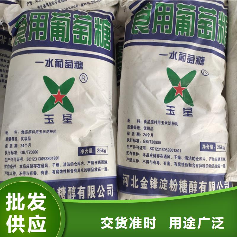 2025源頭廠家#葡萄糖#專業定制