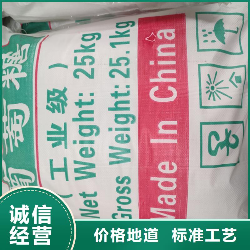 工業葡萄糖的作用與功效-看百家不如一問