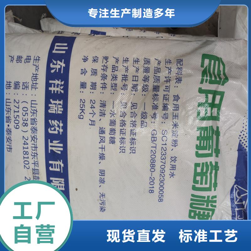 工業葡萄糖多少錢一噸企業-實力雄厚