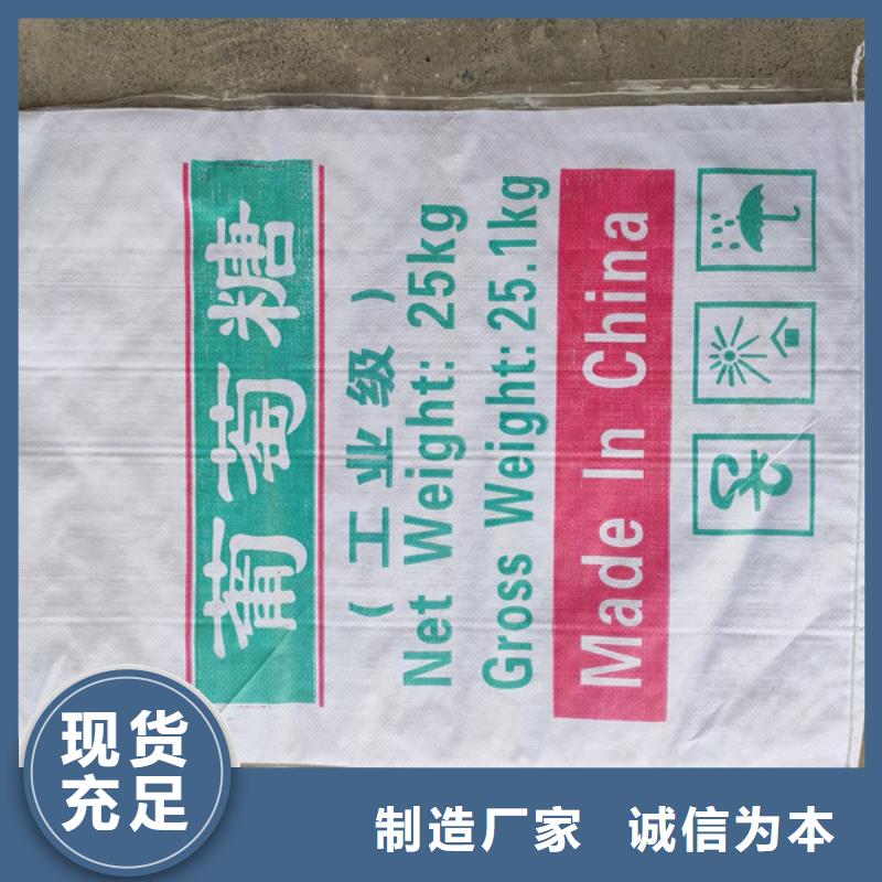 廠家主打產品工業葡萄糖歡迎詢價