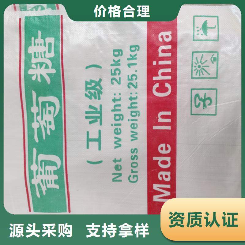 廠家主打產品工業葡萄糖歡迎詢價