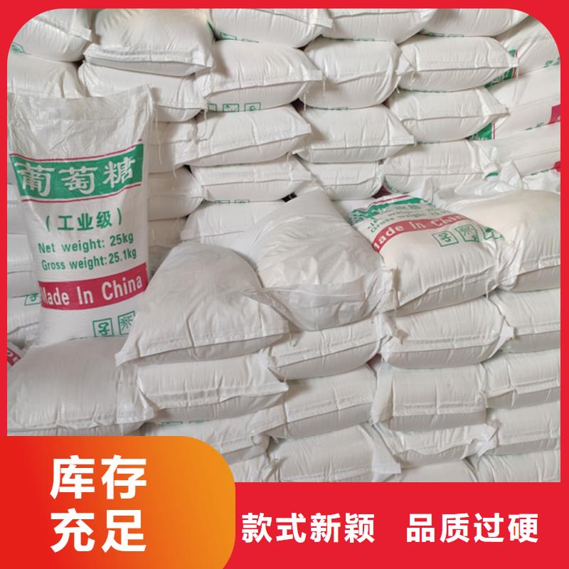 培菌葡萄糖好品質(zhì)查看詳情