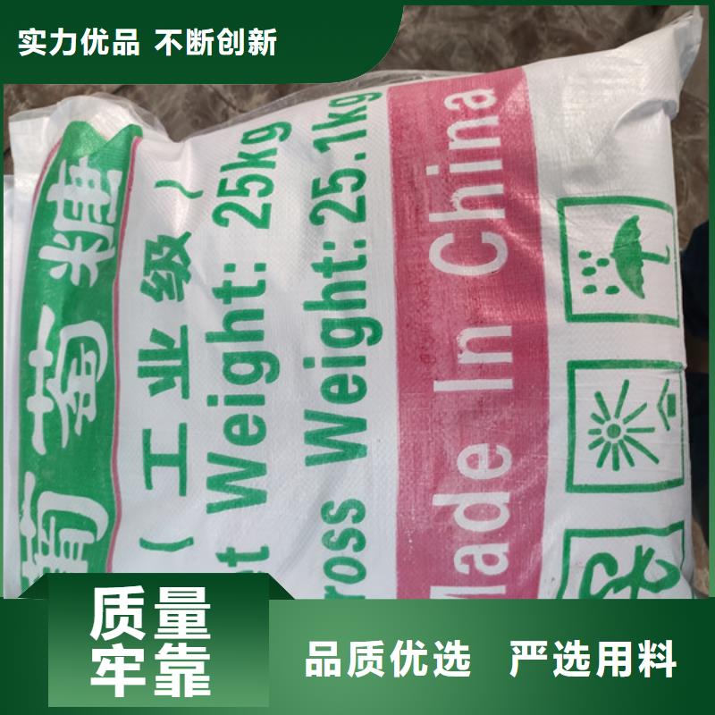 廠家主打產品工業葡萄糖歡迎詢價