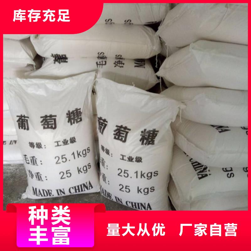 定制工業級葡萄糖_誠信廠家
