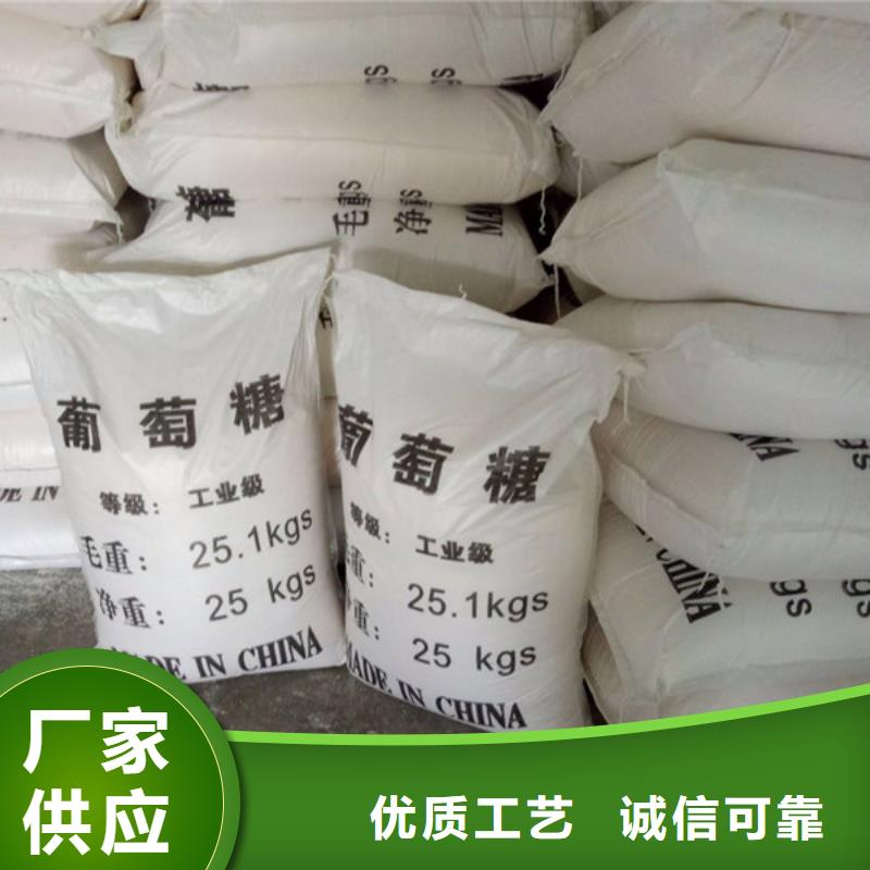 周邊工業(yè)葡萄糖是甜的還是咸的生產(chǎn)廠家