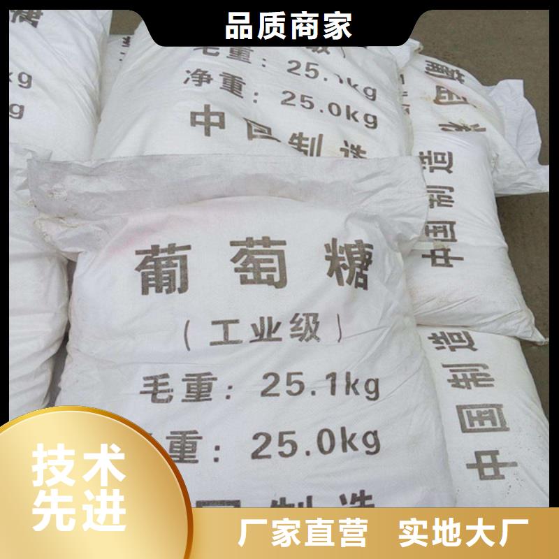 #工業(yè)葡萄糖批發(fā)#規(guī)格全