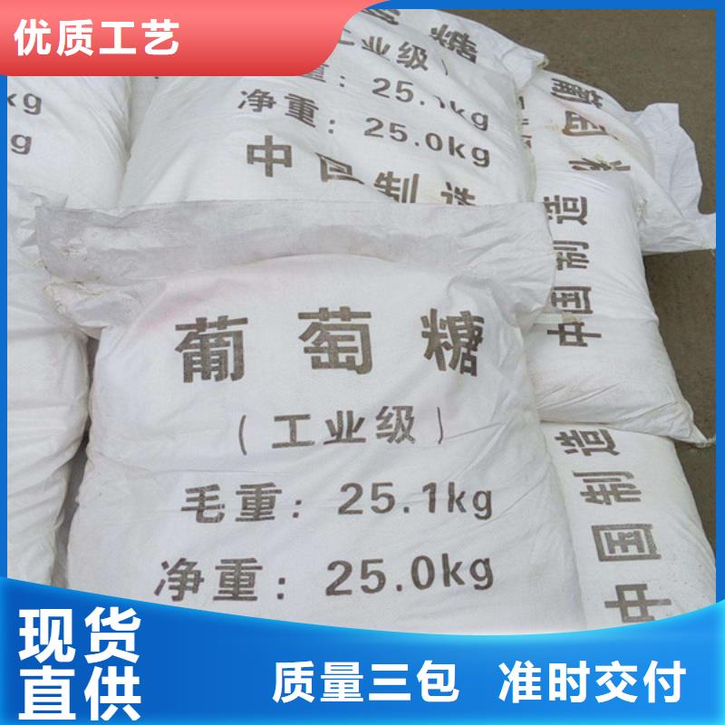 靠譜的工業(yè)葡萄糖多少錢一噸在哪里